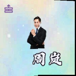 周岚